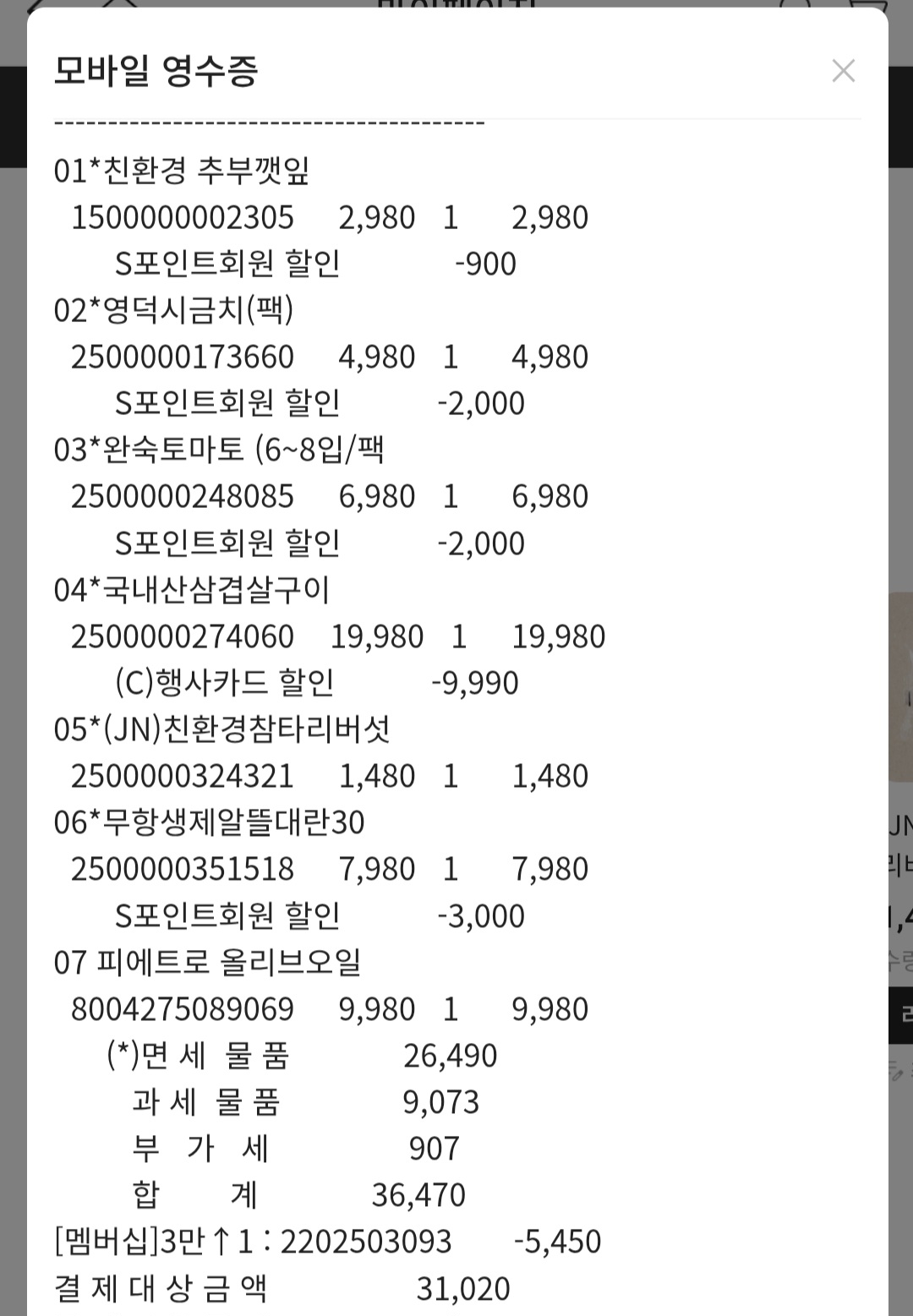 더쿠 - 이마트가 아닌 이마트 에브리데이 털고 온 후기