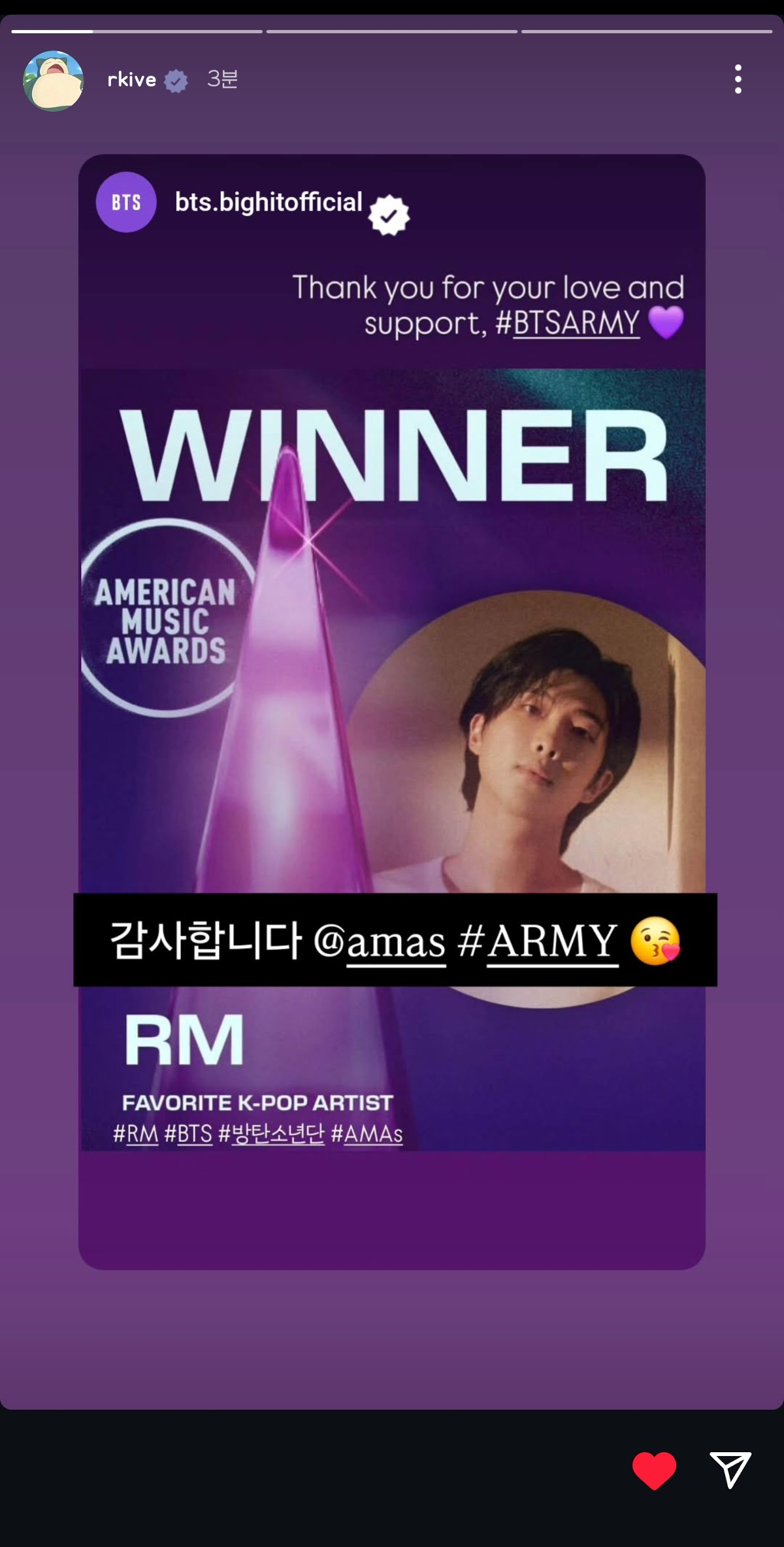 남준이 인스스
