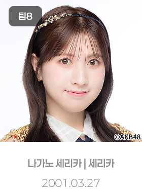 세리카