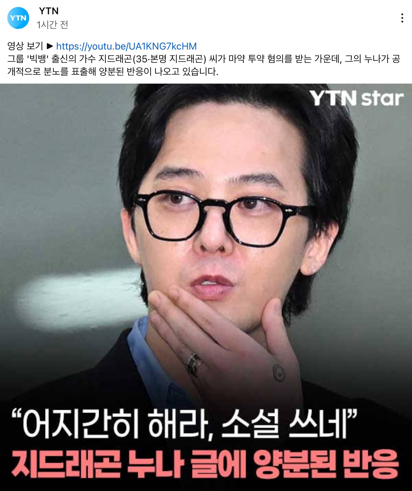 더쿠 - ??? : 가수 지드래곤(35, 본명 지드래곤)