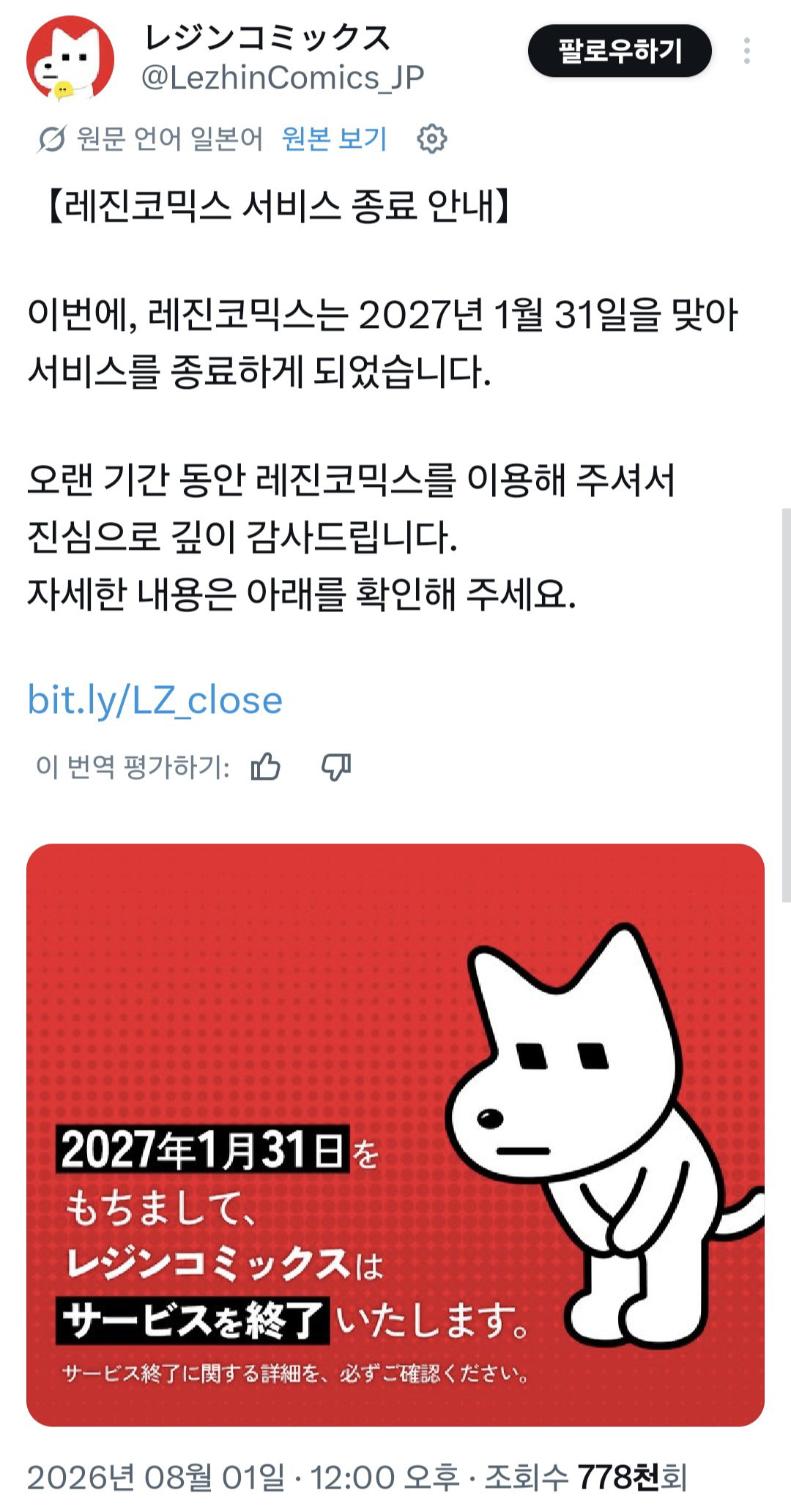 Lbaeby