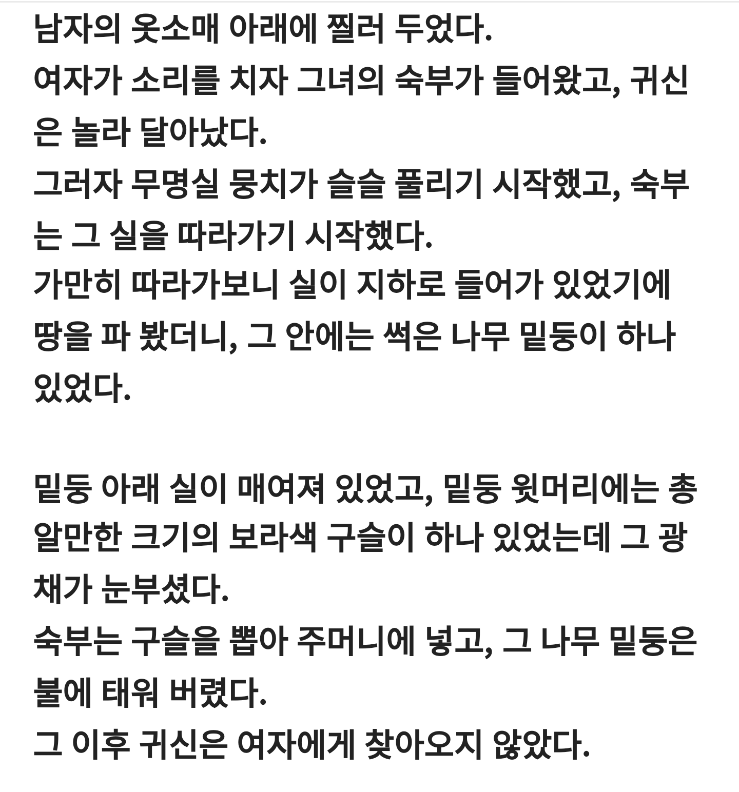 더쿠 - 새벽에 보면 엄청 추워지는 괴담 및 소름돋는 썰 모음 33편
