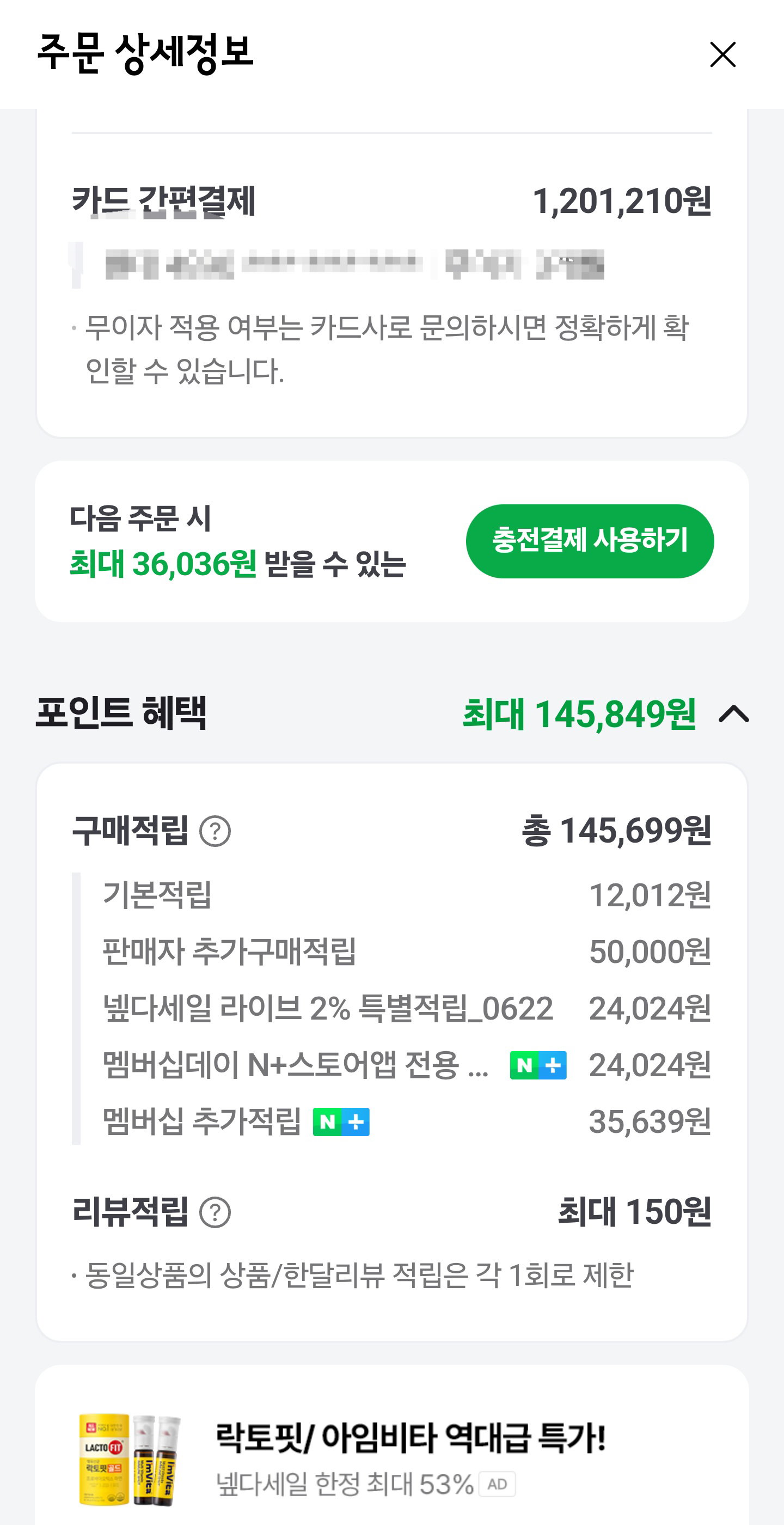 LmaEUn