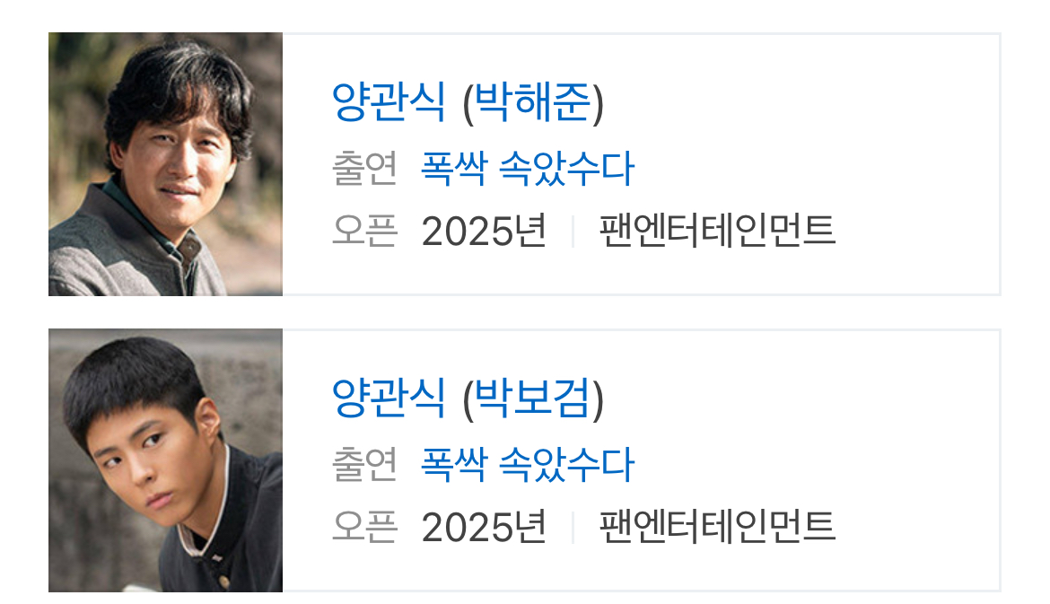 더쿠 - 이번에 더블캐스팅돼서 둘다 인생캐라는 반응 많은 두 배우.jpg