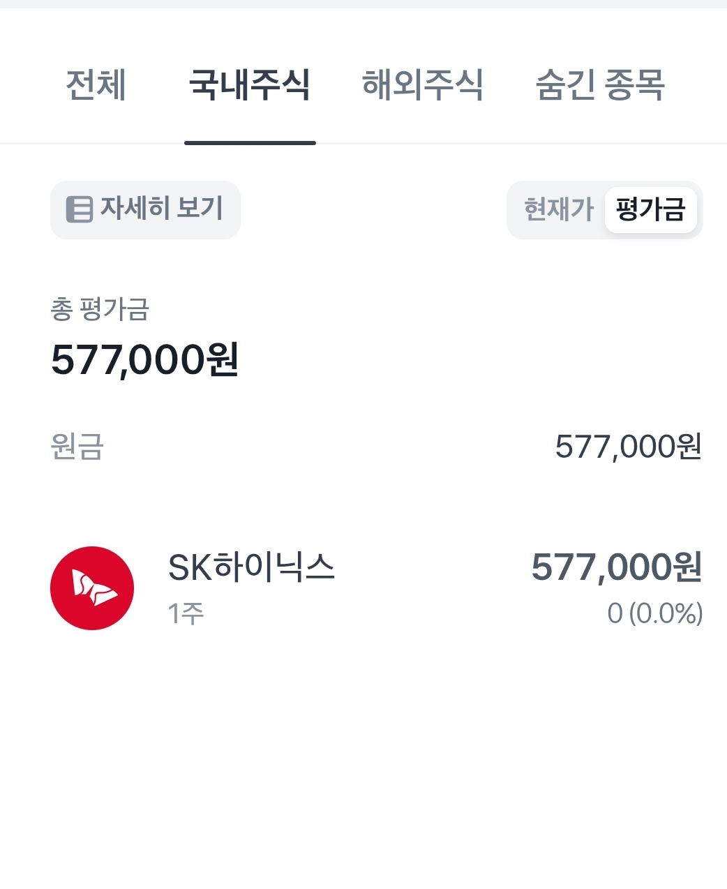 더쿠 - 토스 국장 다이소 다 털고 하닉 한 주 들어가니까