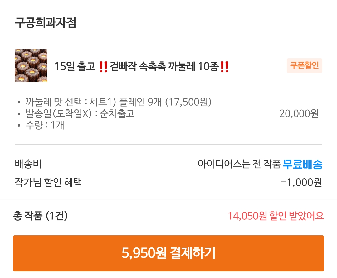 더쿠 - 아이디어스 살까말까 고민중...