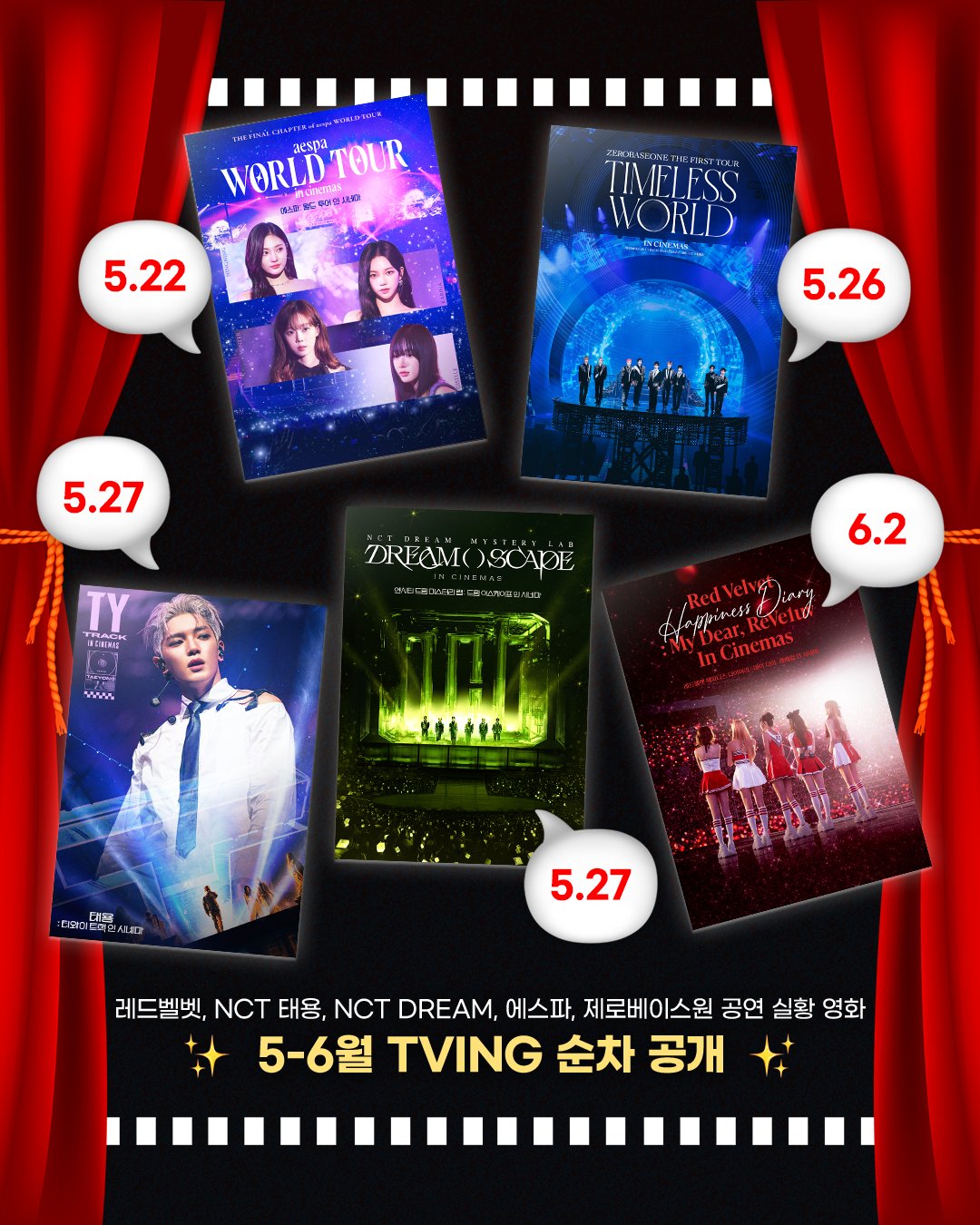 <태용: 티와이 트랙 인 시네마> TVING 티빙 공개