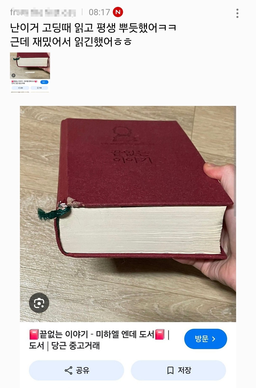 MNOrvH