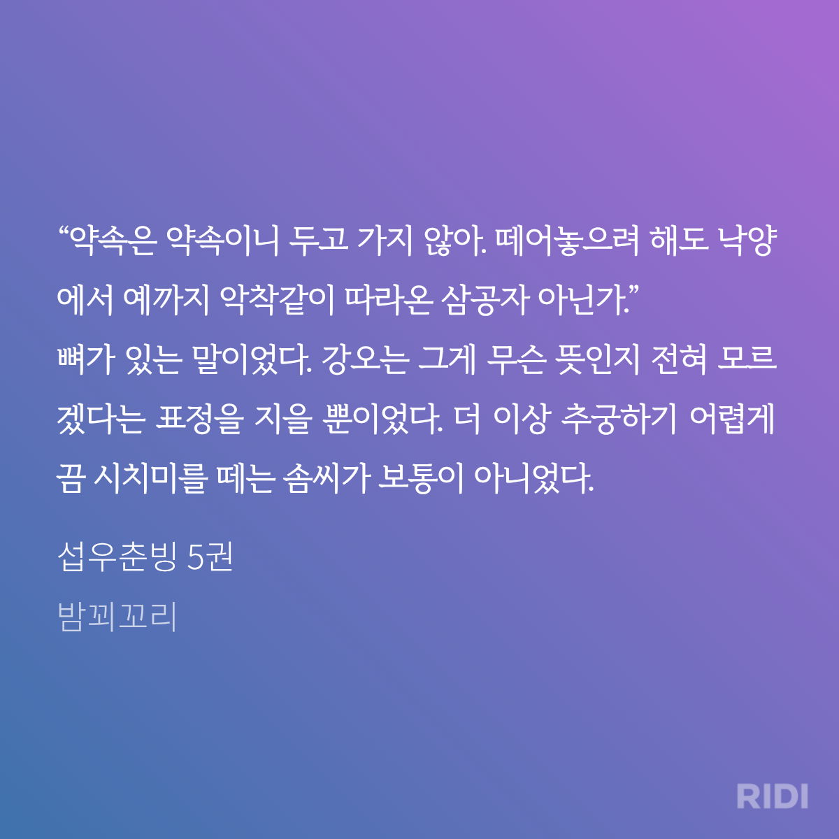 MRSXul