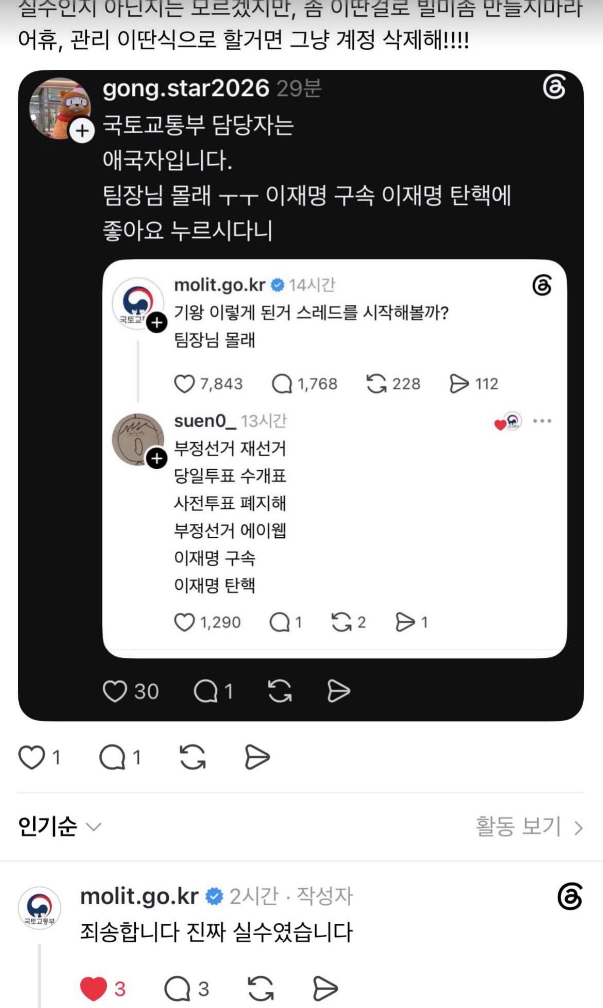 MSMxDM