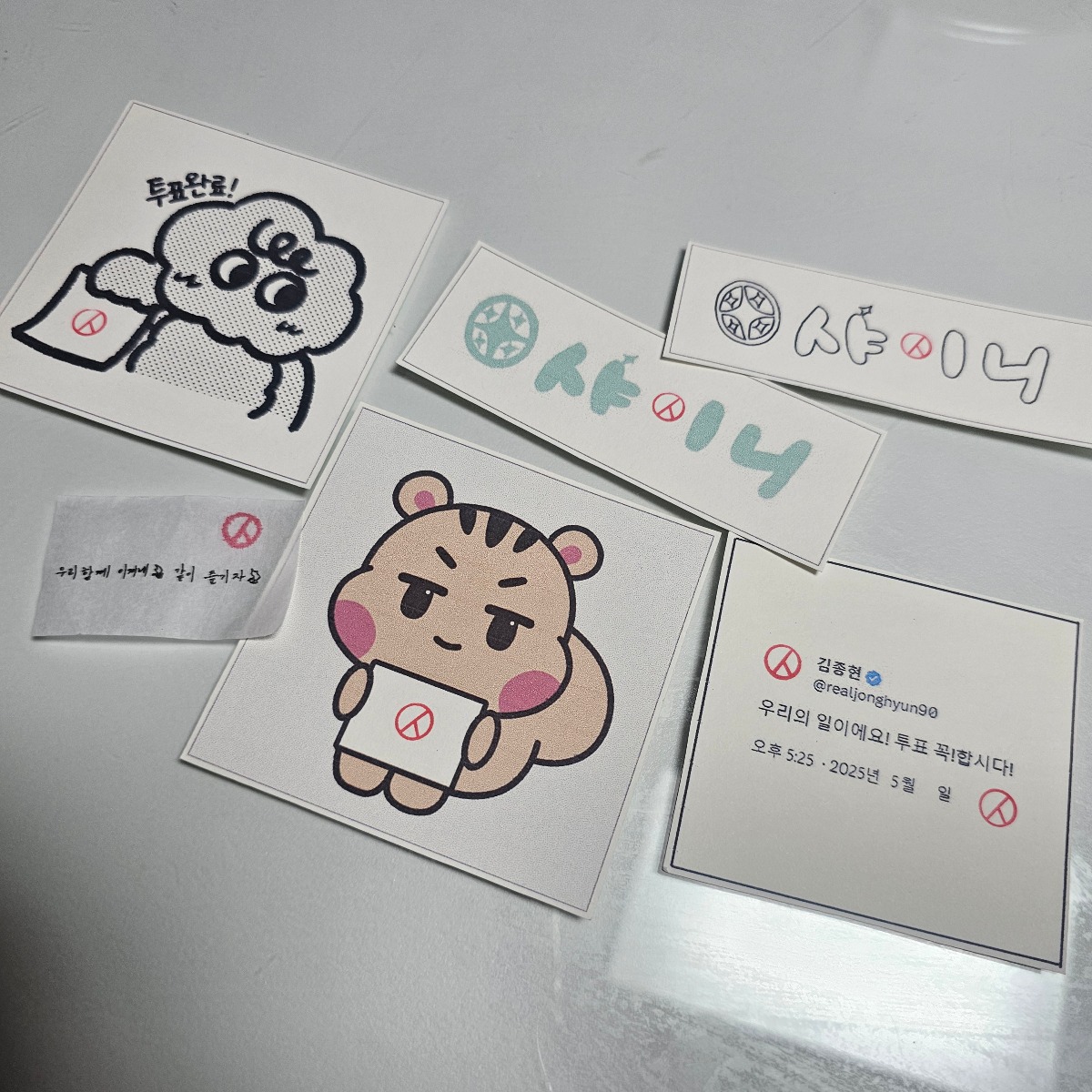 나도 사전투표 완료