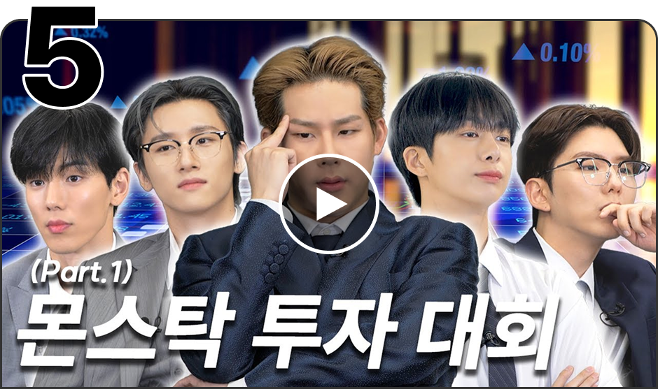 몬스탁
