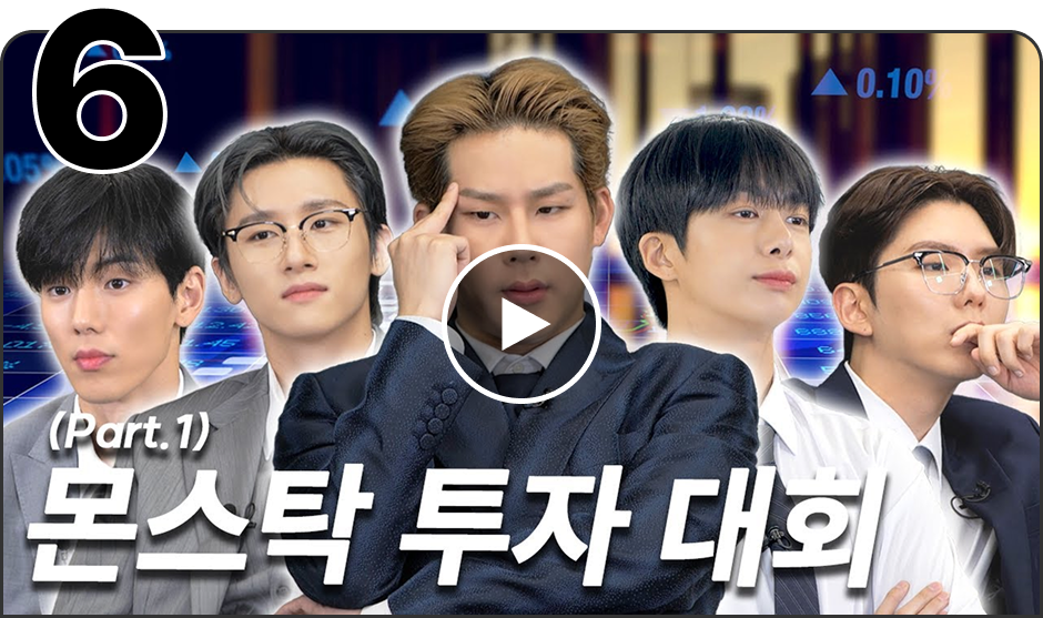 몬스탁