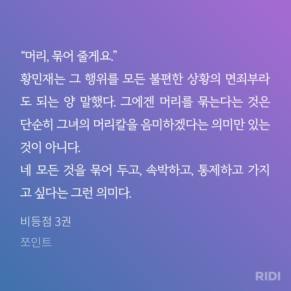 더쿠 - 비등점 다 봤다 미칭존잼ಥ_ಥ ㅂㅊㅅㅍ, image size:1200x1200