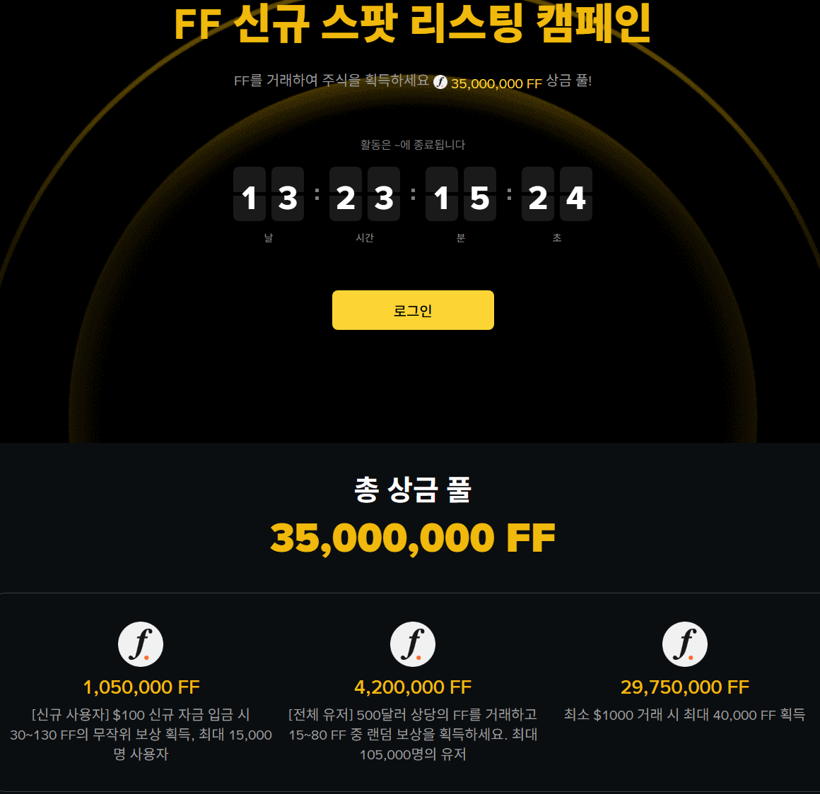 더쿠 - 바이낸스 신규/기존 유저 에어드랍 이벤트