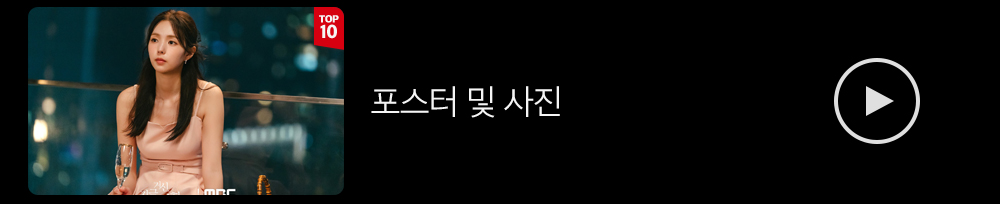 포스터사진