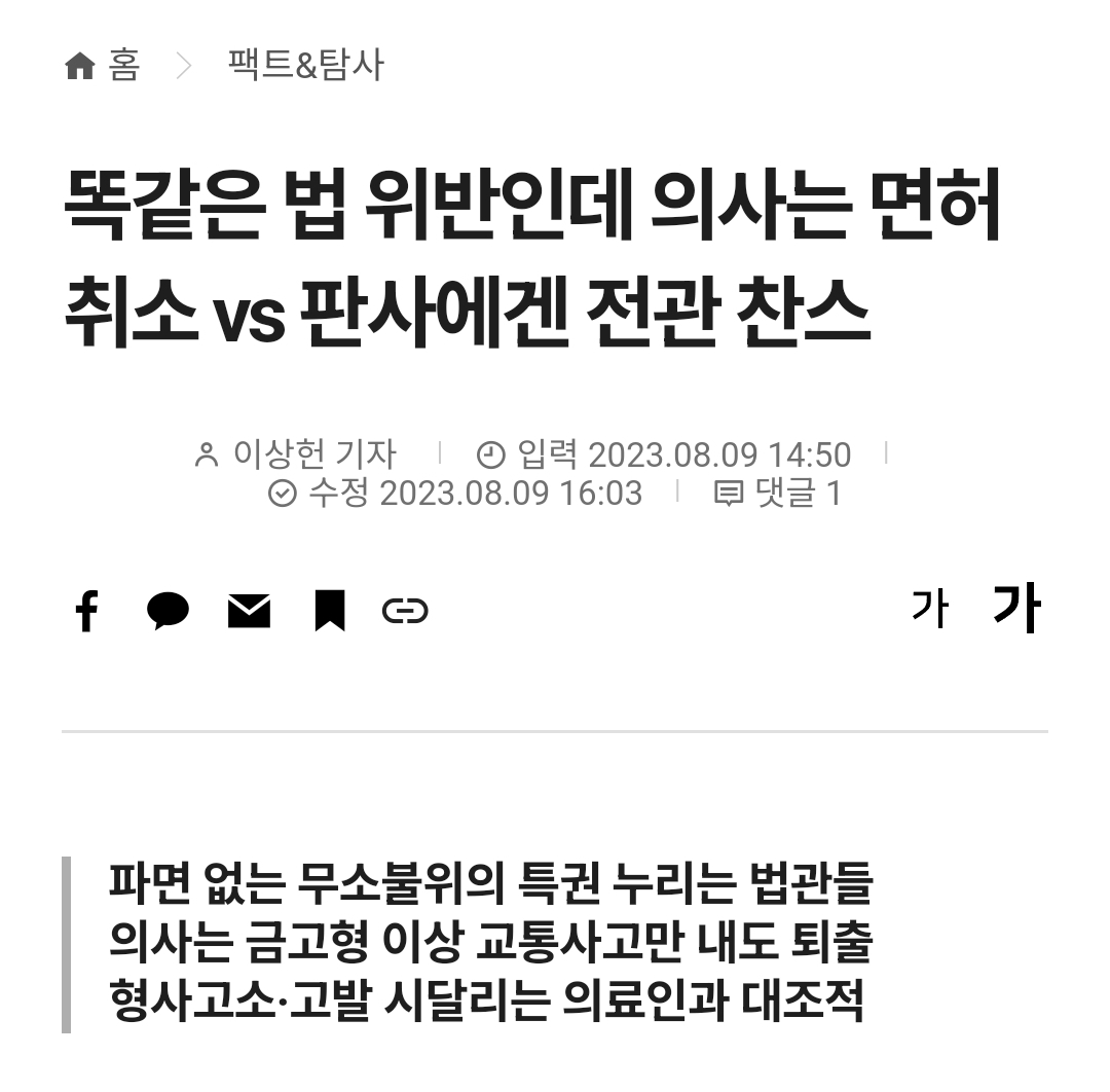 더쿠 - 금고 이상의 실형을 선고받은 의사는 의료인이 될 수 없다는 내용의 의사면허 취소법이 오는 11월 20일부터 시행된다. 더쿠 - 금고 이상의 실형을 선고받은 의사는 의료인이 될 수 없다는 내용의 의사면허 취소법이 오는 11월 20일부터 시행된다.