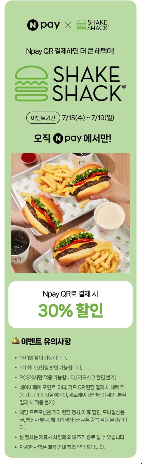 NPonMH