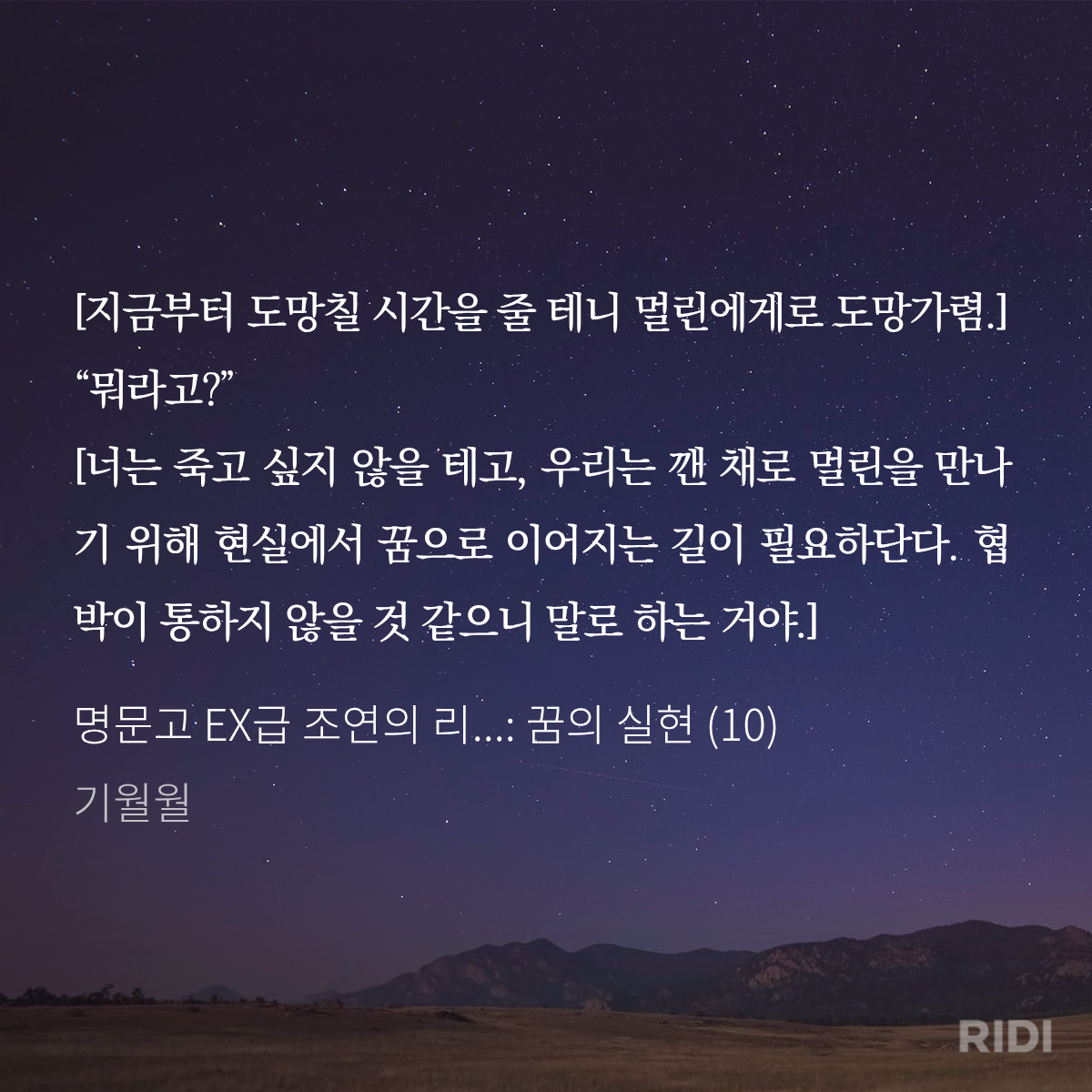 NRPdSH