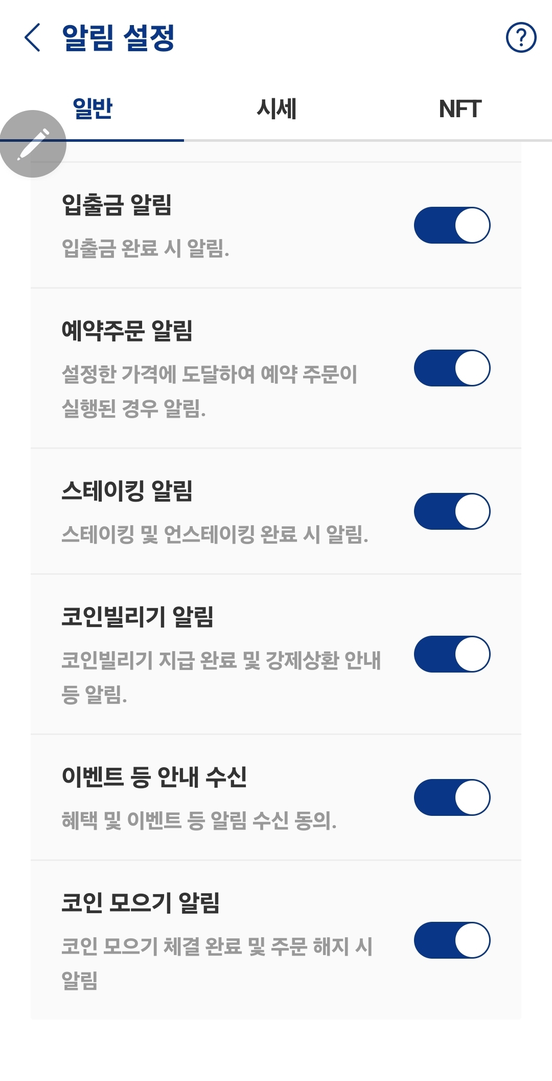 더쿠 - 업비트 퀴즈 빨리 아는 덬들은 알림 켜놔서 아는거지?