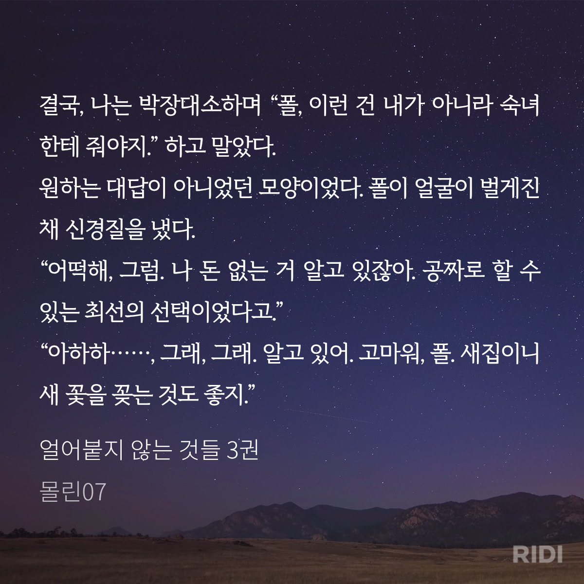 NYEJUn