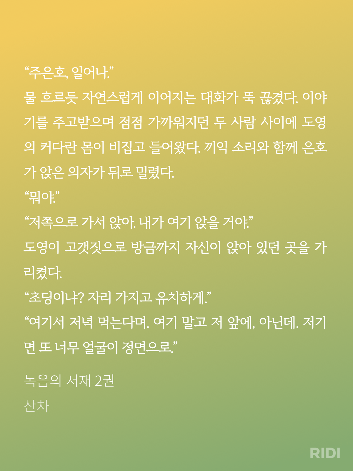 NYVNWe