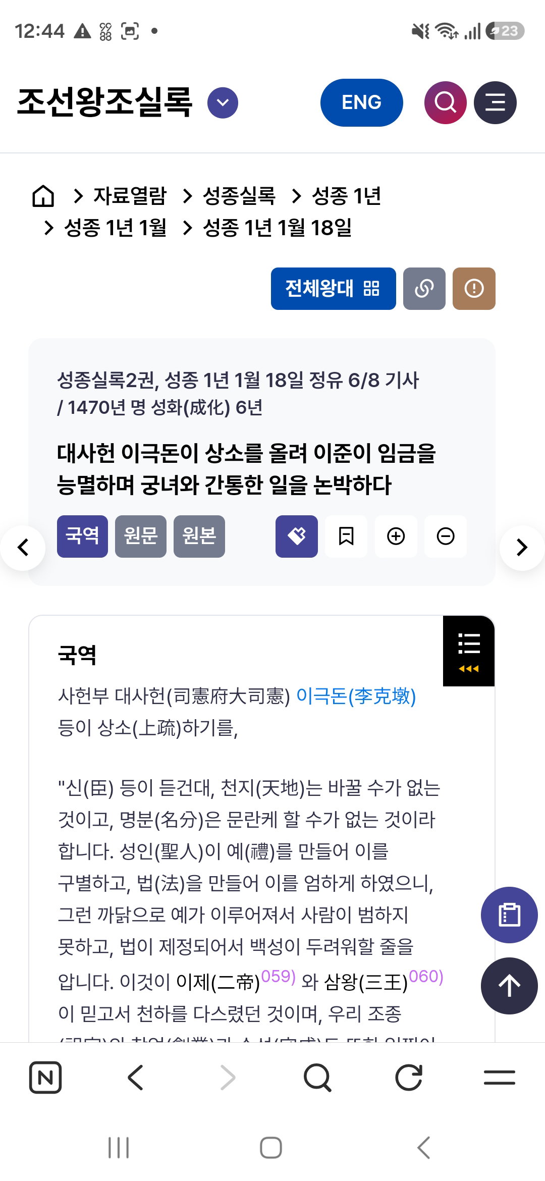 NanHSk