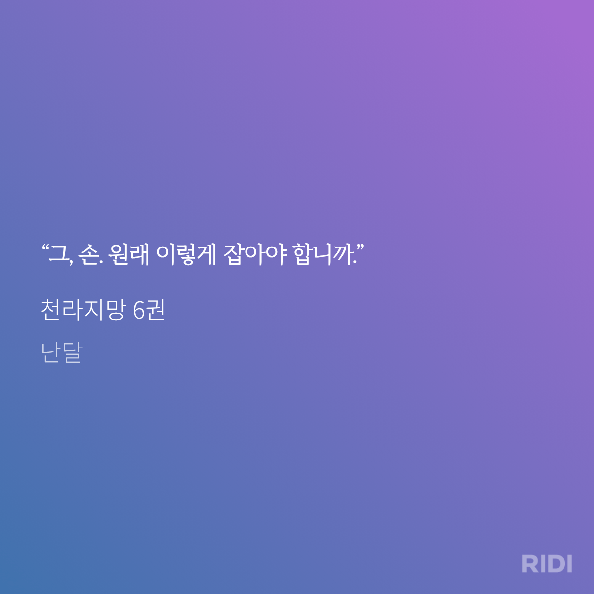 NcHsRH
