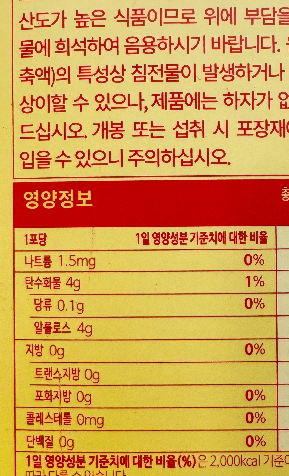 더쿠 - 스위치온 한포씩 타마시는 애사비 음료 마셔도 될지 한 번 봐주라
