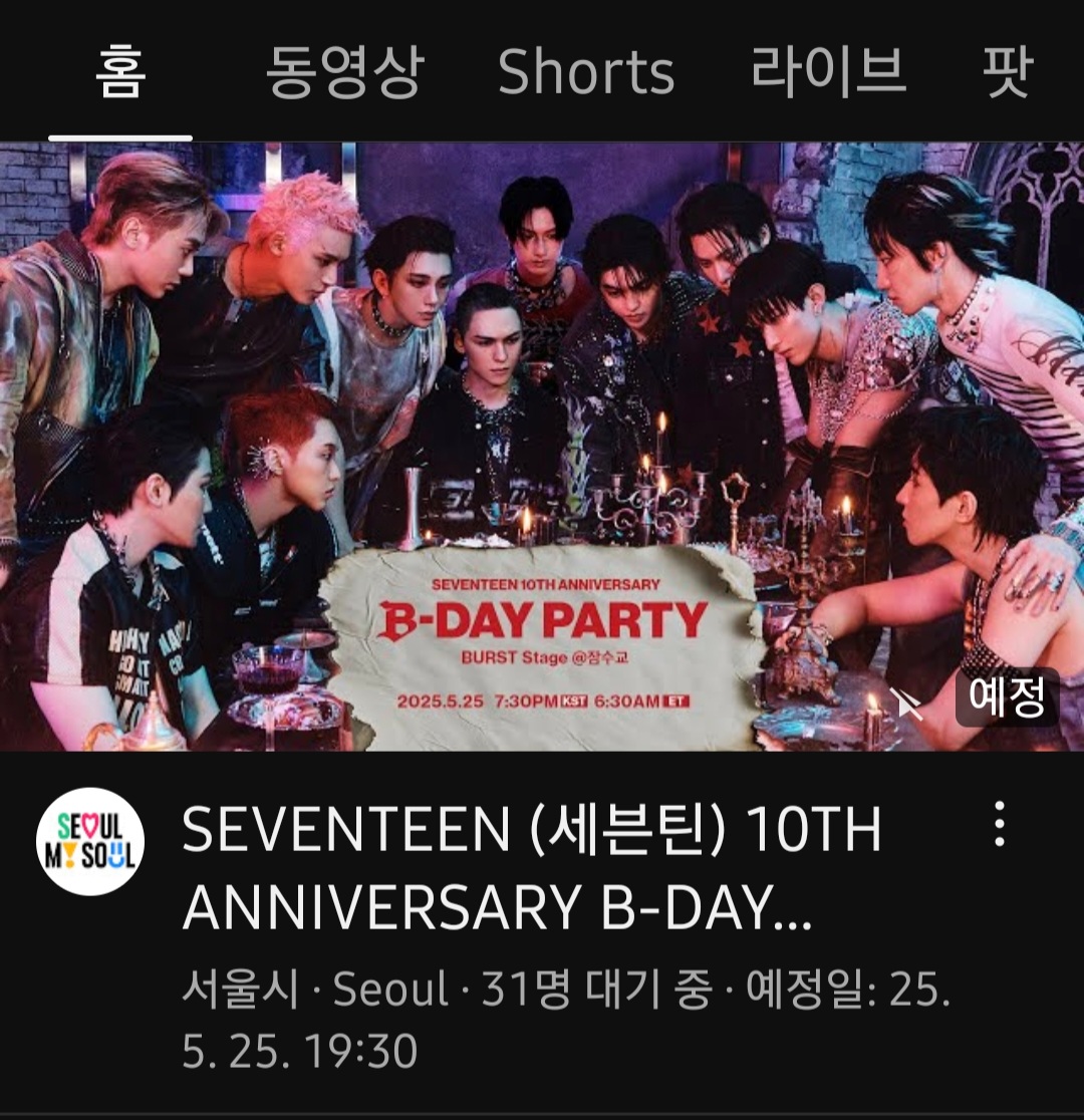 와 서울시에서도 라이브 해주네