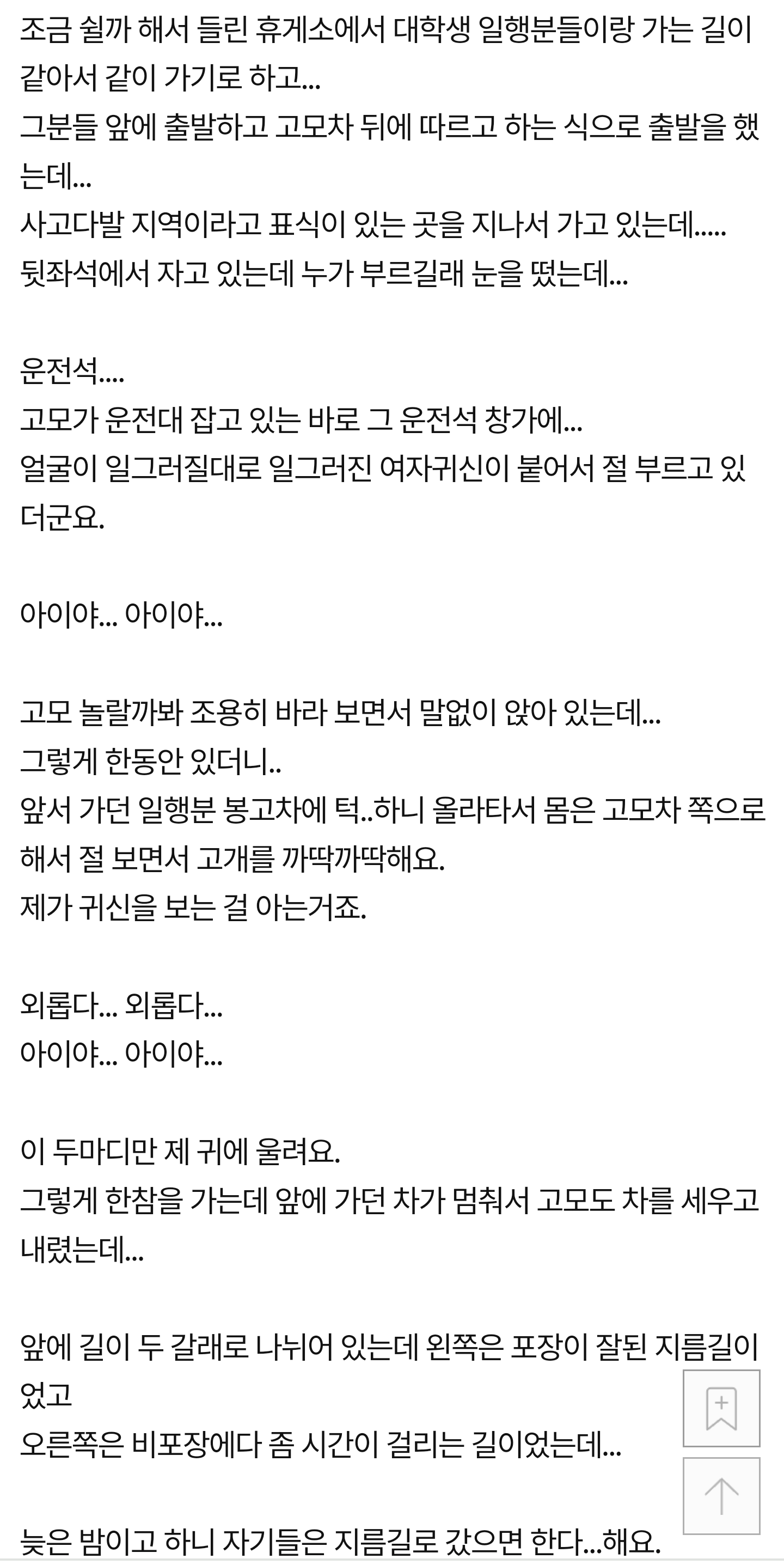 더쿠 - 새벽에 보면 엄청 추워지는 괴담 및 소름돋는 썰 모음 133편