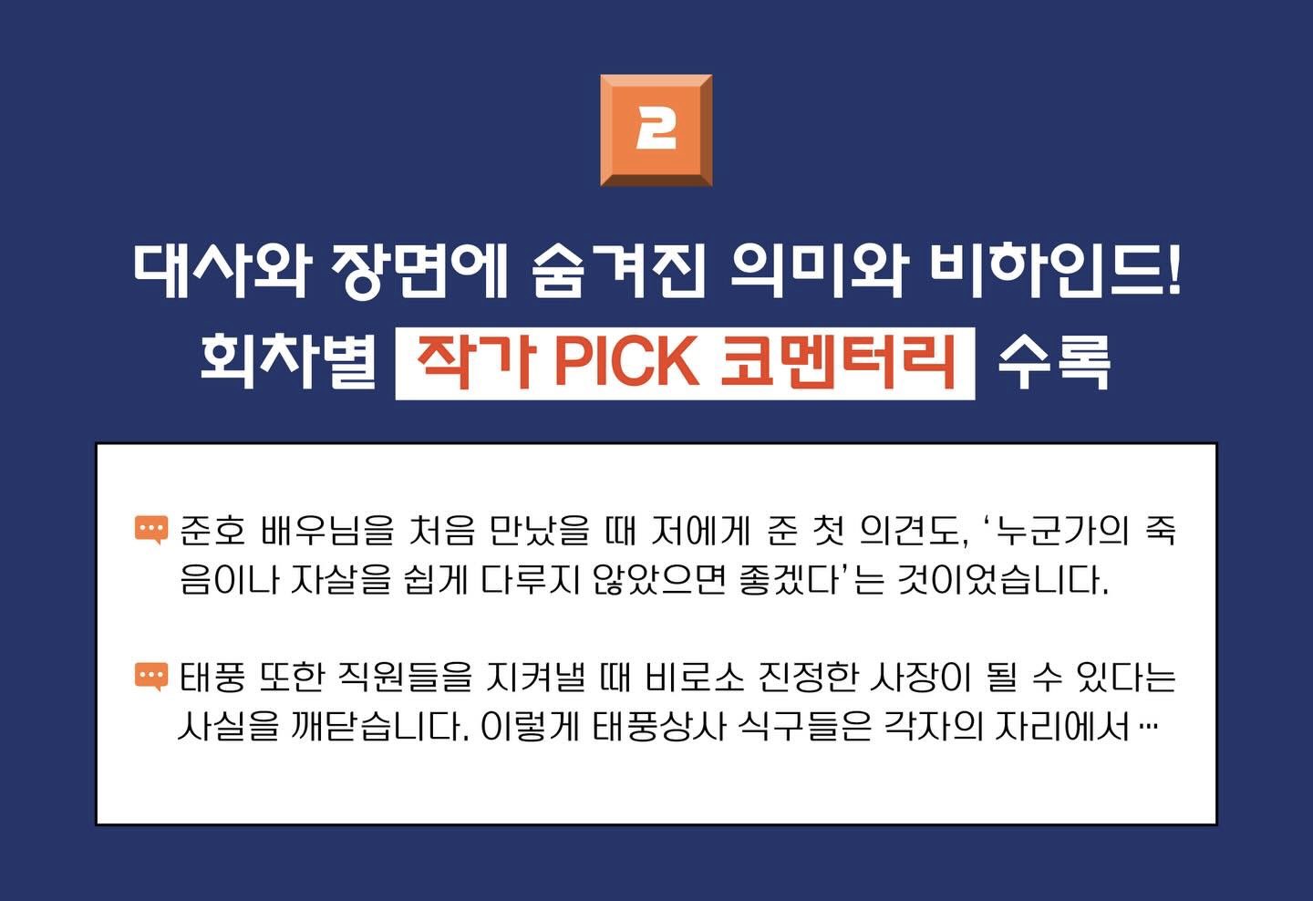 더쿠 - 작가 코멘트 이제봤는데 이준호 와