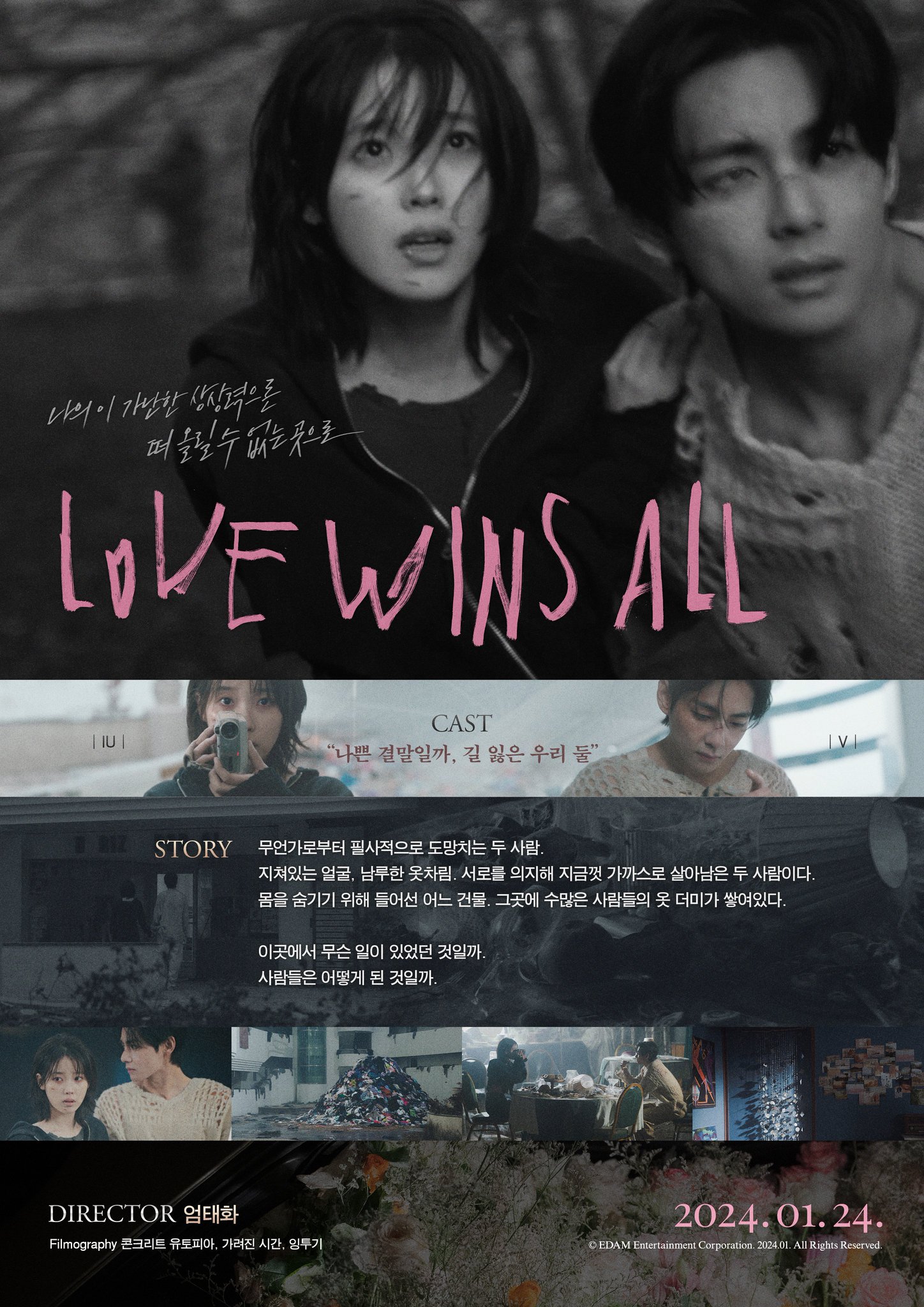 [閒聊] IU 'Love wins all' MV 宣傳預告