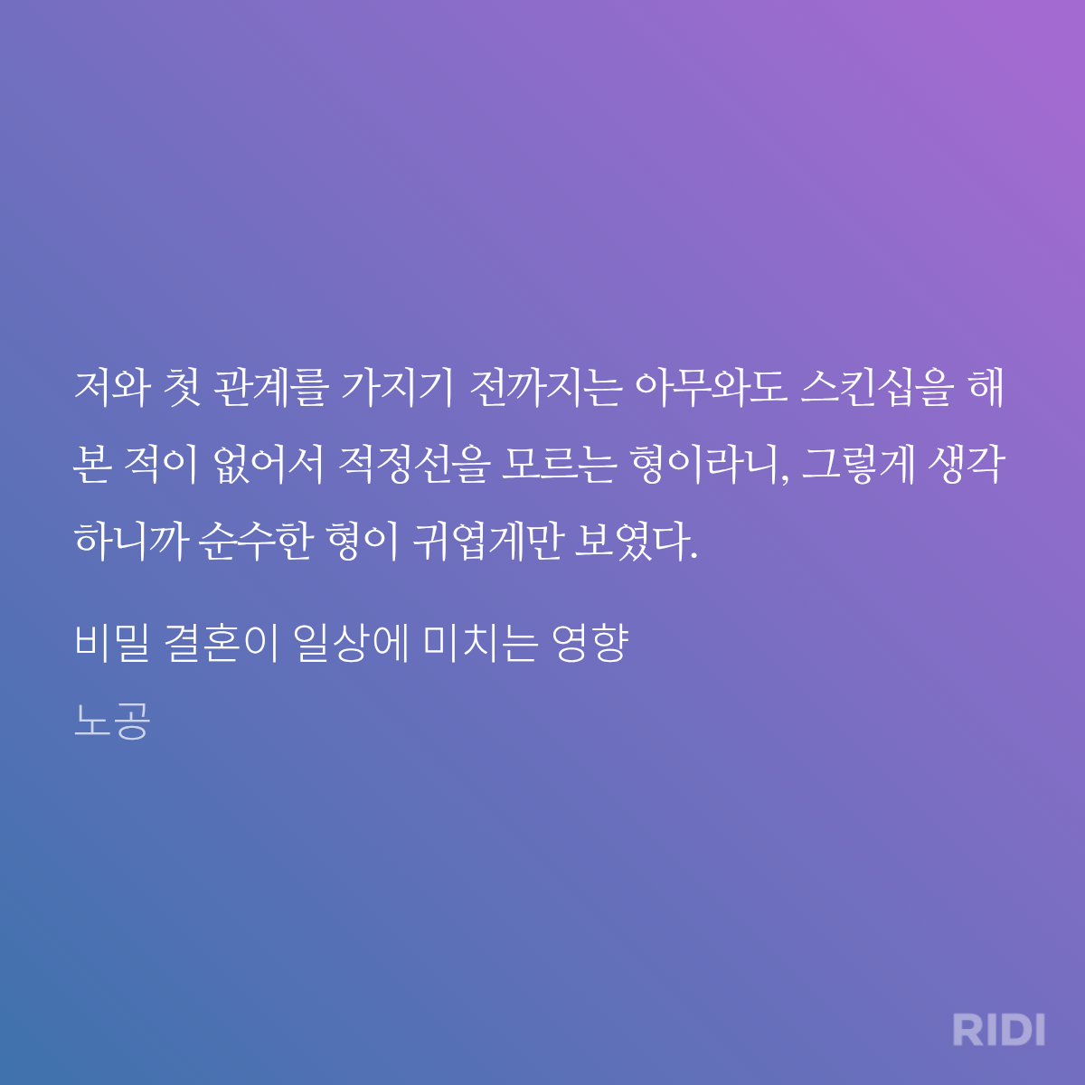 NyMUoN