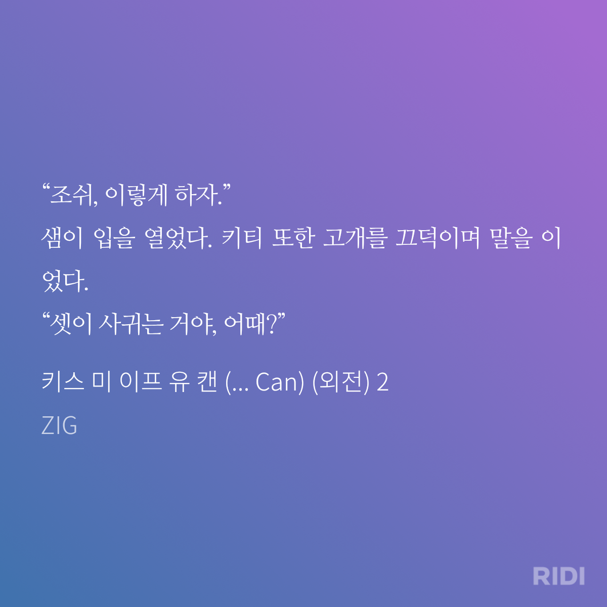 ONcOuI