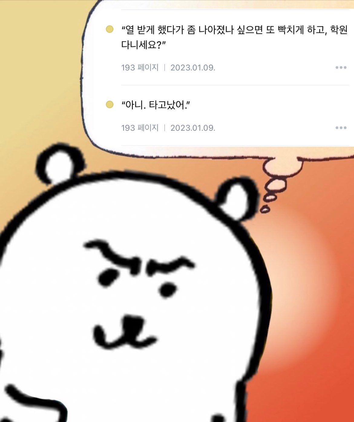 OODlDZ