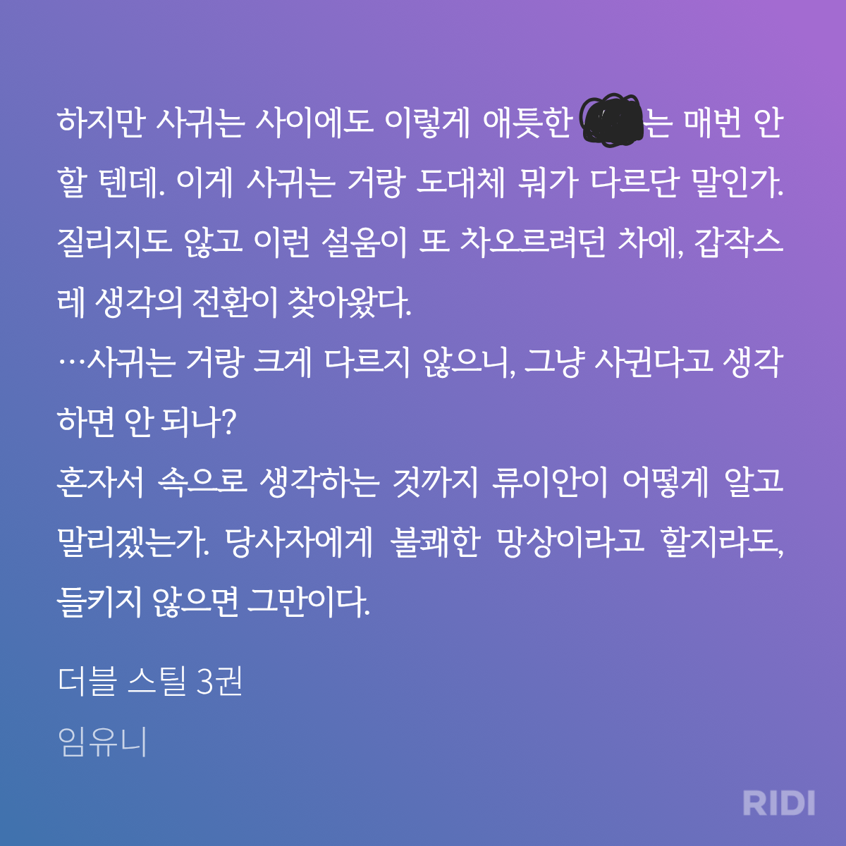 ORWCHm