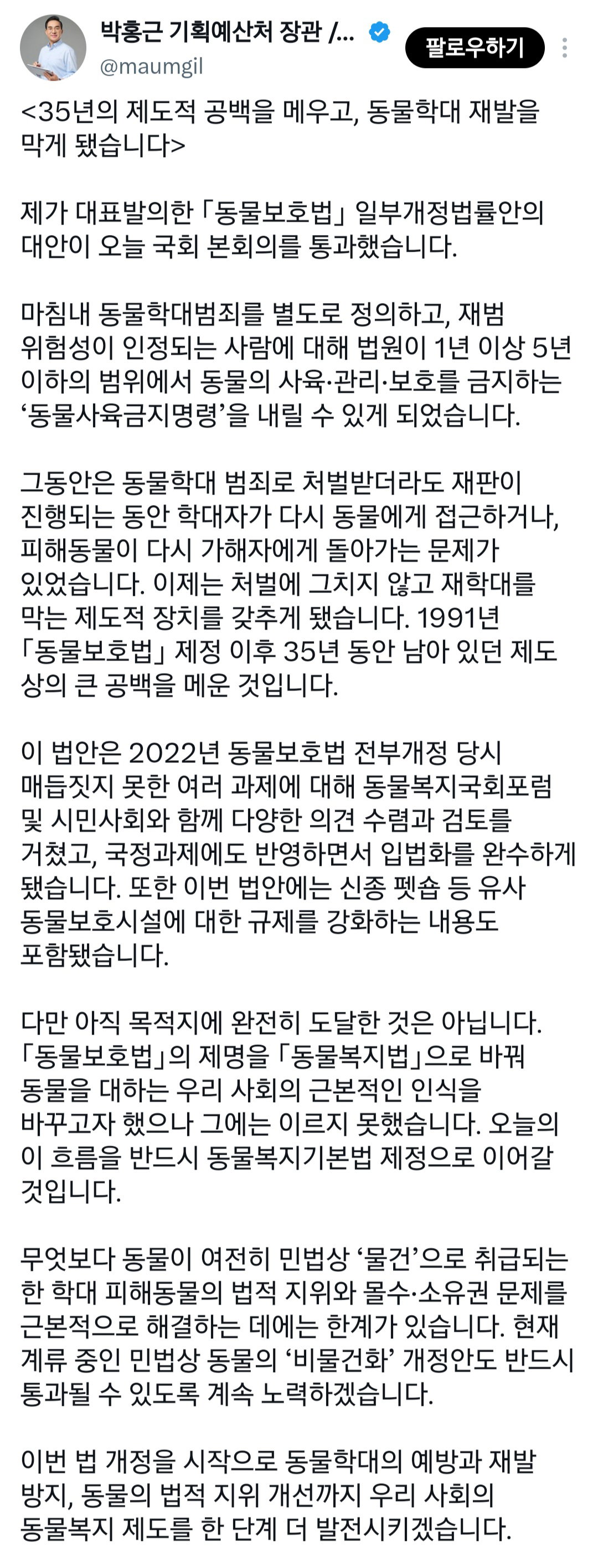 ORYJKS