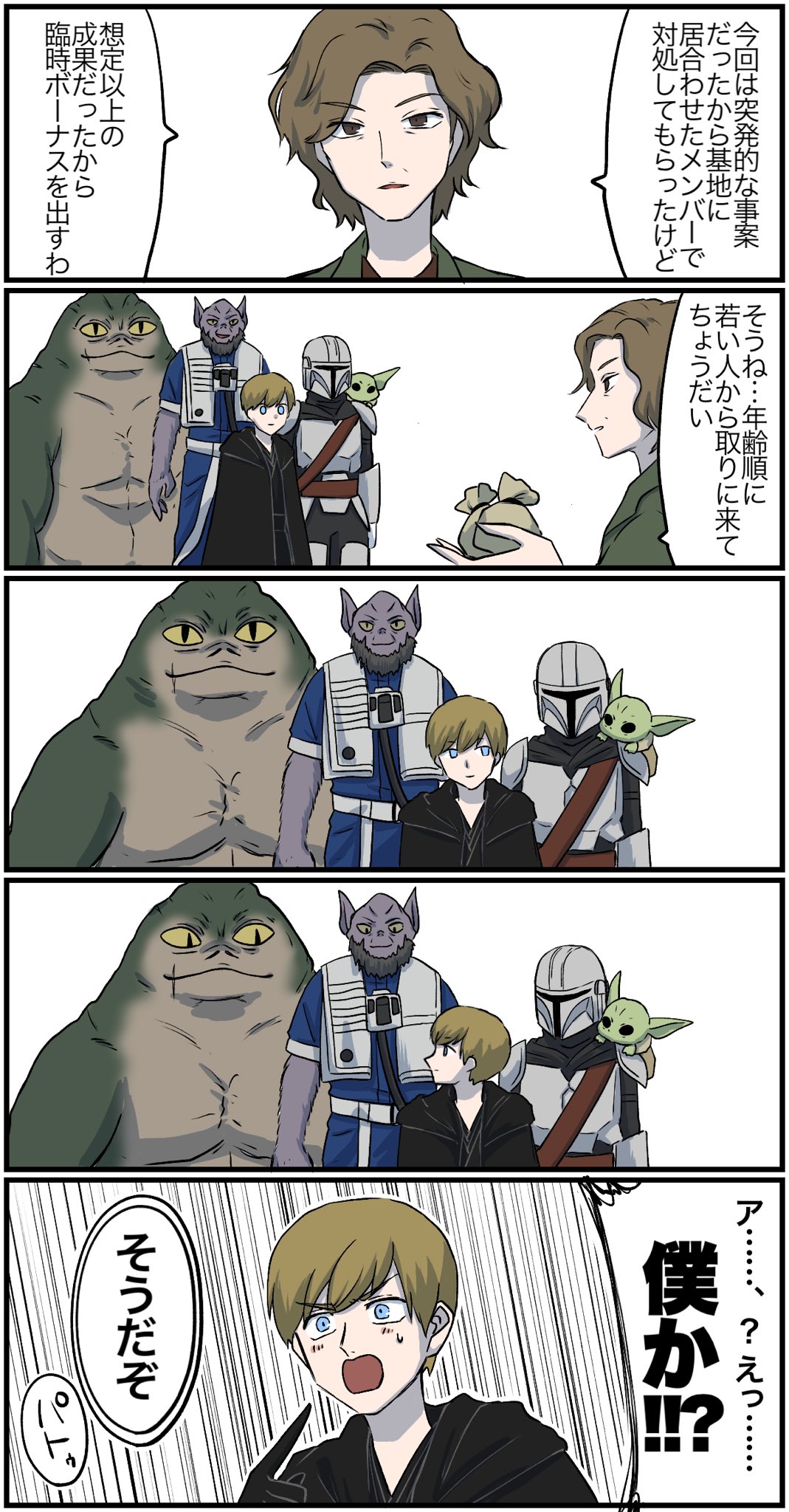 OUbezu