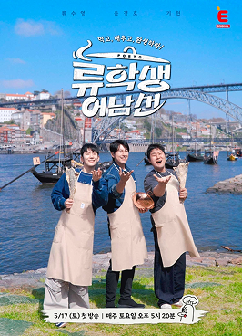 류남생