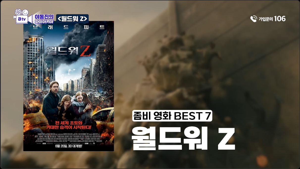 더쿠 - 이동진 평론가 선정 최고의 21세기 좀비 영화 7편.jpg