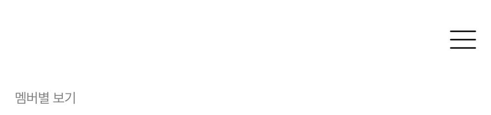 몬먹고