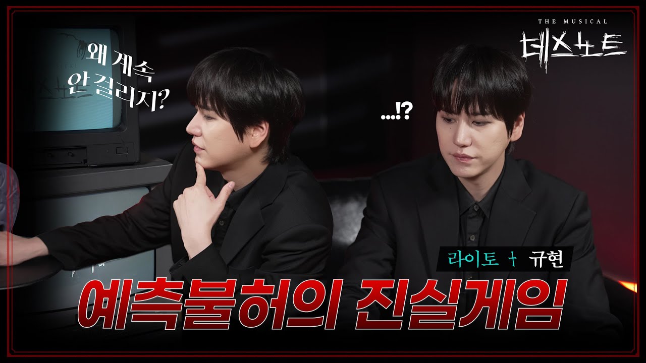 20251229_진실게임