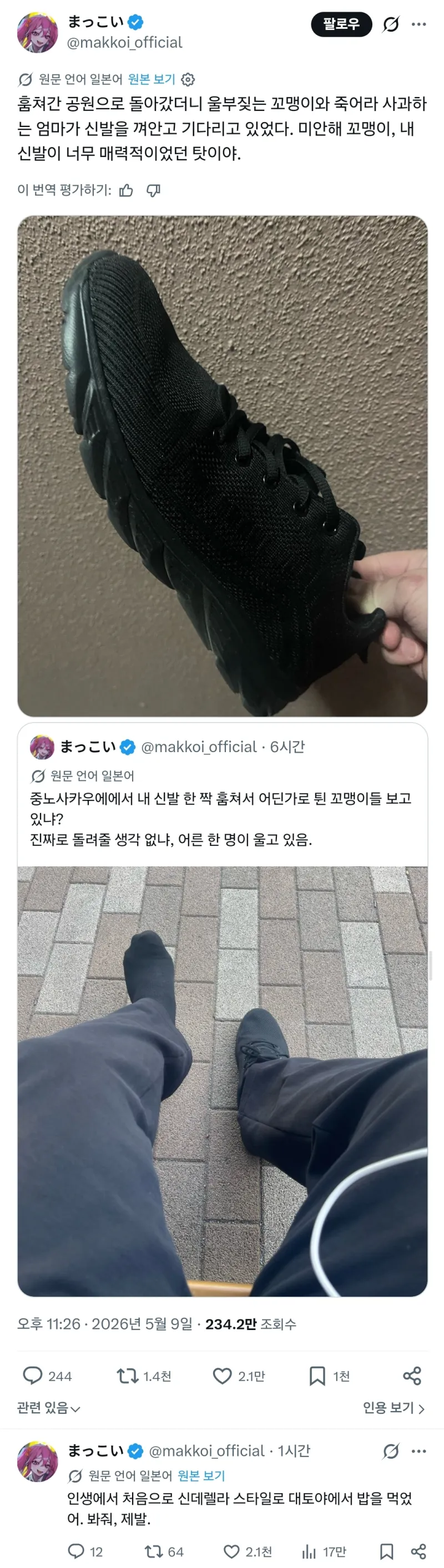 OppBAi