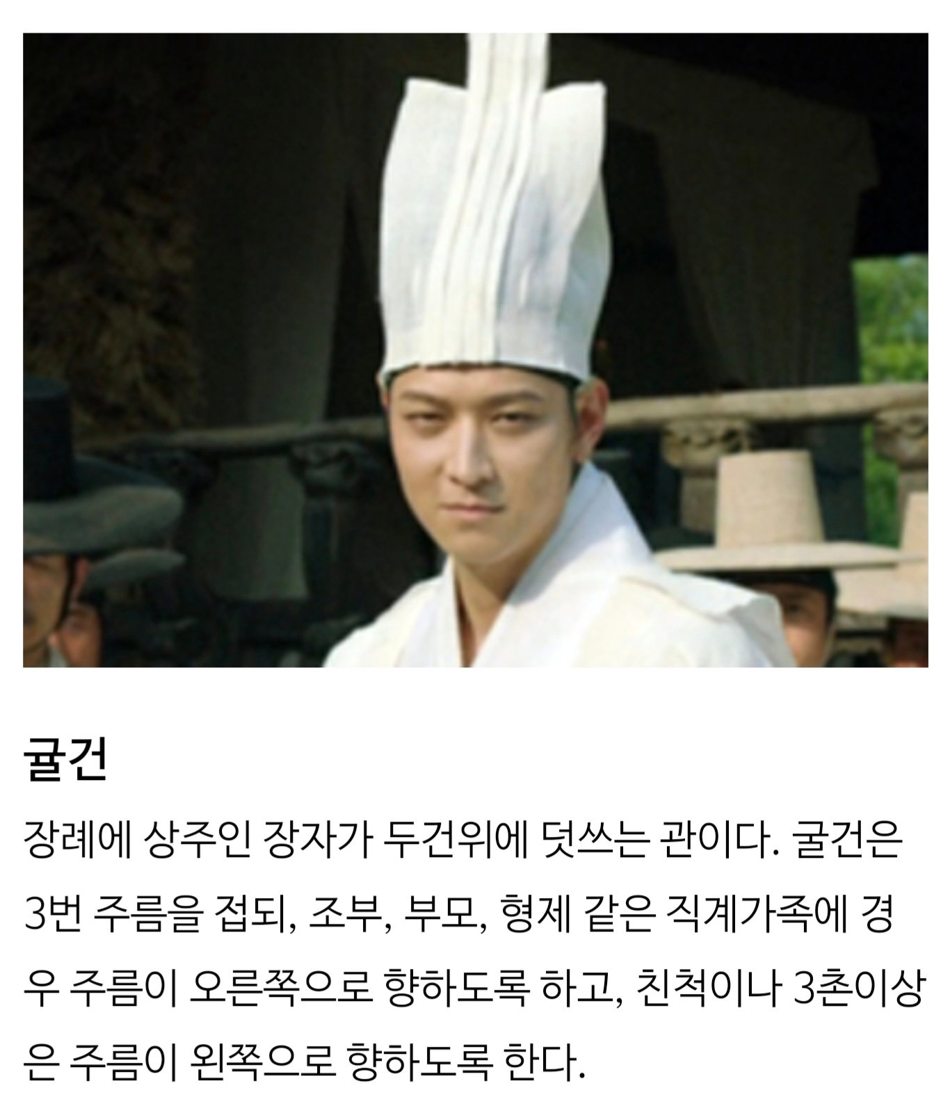 더쿠 - 남주 상투 고정하는 동곳도 쓴건가?