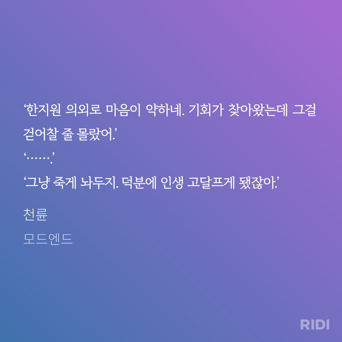 Otefde