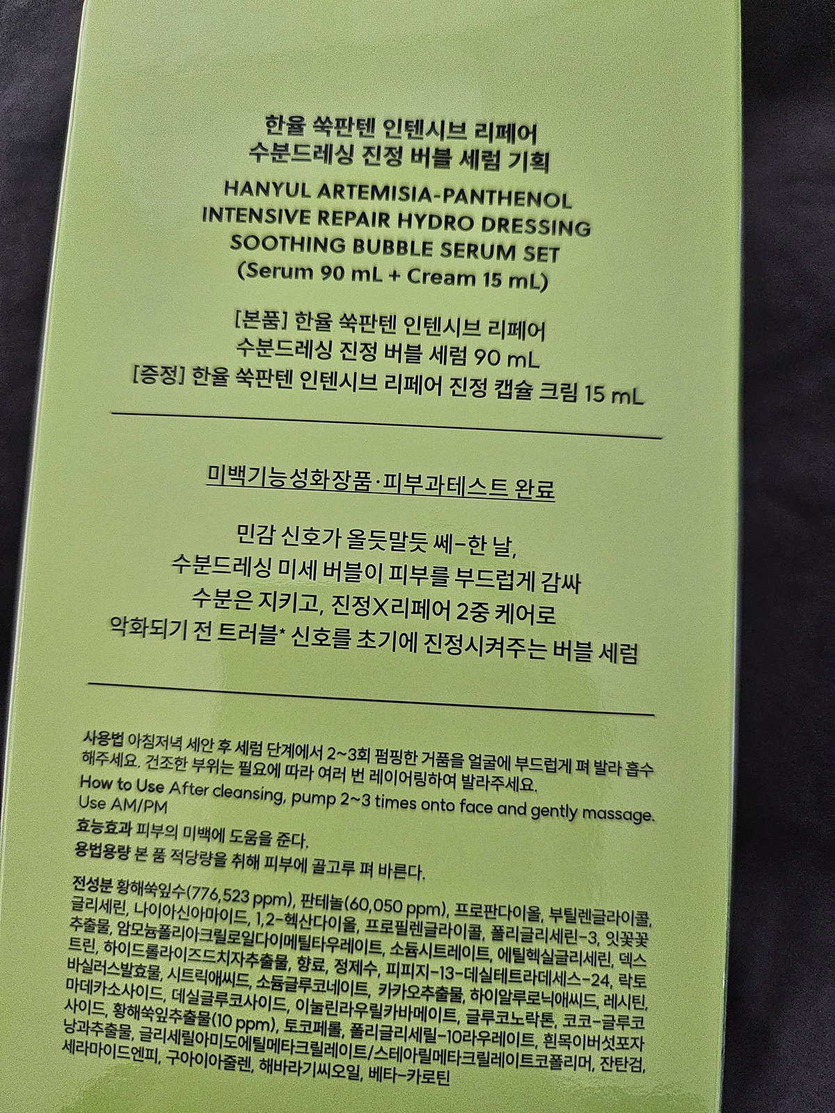 OunARm
