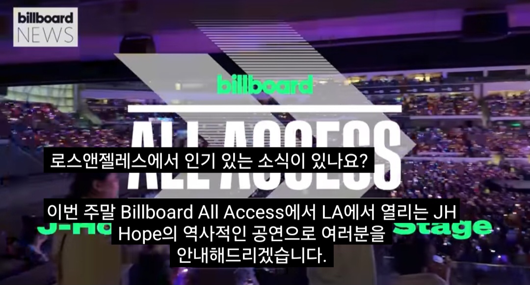 더쿠 - 빌보드가 직접 취재한 방탄소년단 제이홉 LA BMO 스타디움 공연 영상