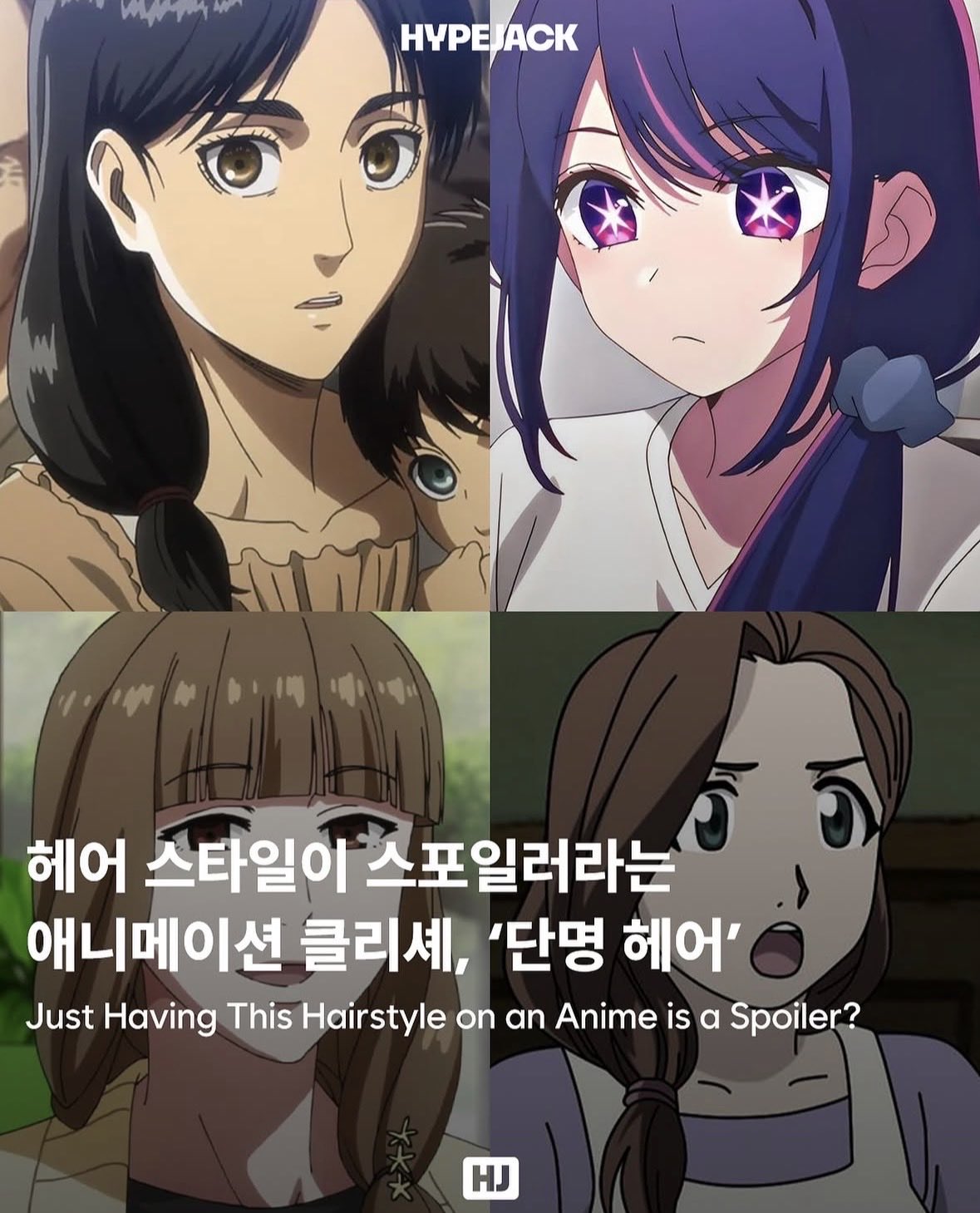 OyuJea