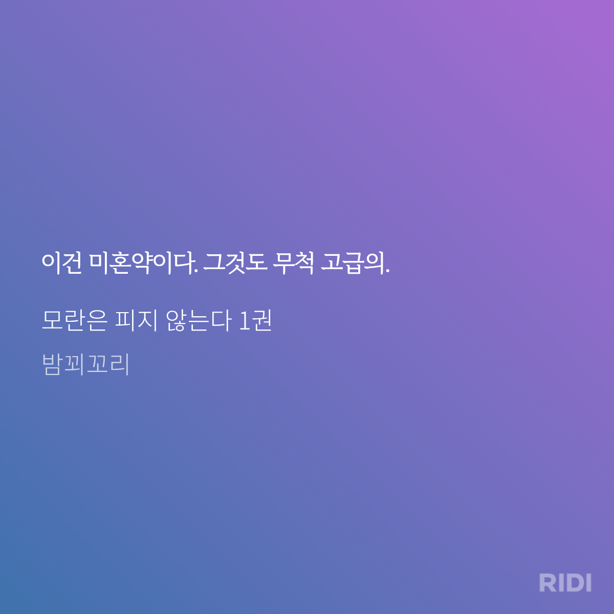 PDElyt